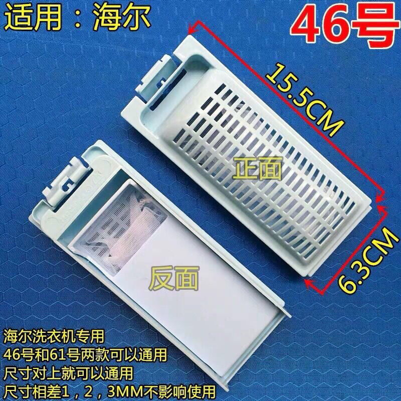 海尔洗衣机配件大全海尔通用型洗衣机过滤网波轮全自动大神童原装配件