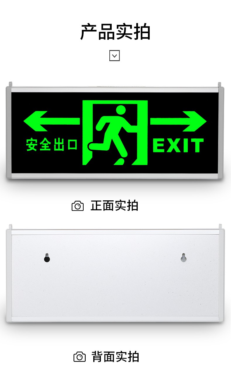 工马安全指示灯带电池免接电源自发光安全出口通道指示灯消防应急疏散
