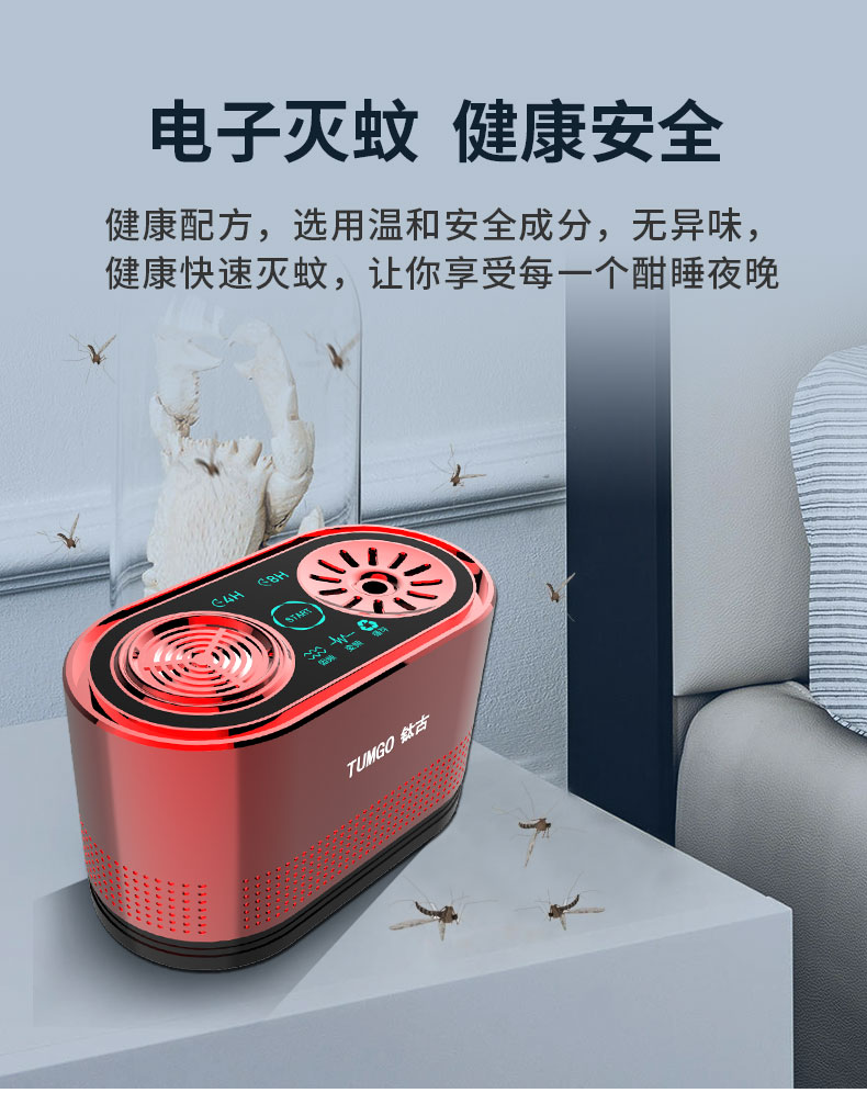 华为电蚊香灭蚊驱蚊神器家用室内超声波驱蚊子驱虫灭蚊灯电热蚊香