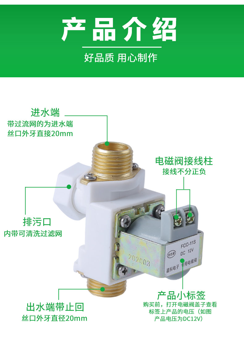 太阳能热水器上水电磁阀进水阀自动上水控制阀电动阀湘君12v通用太阳