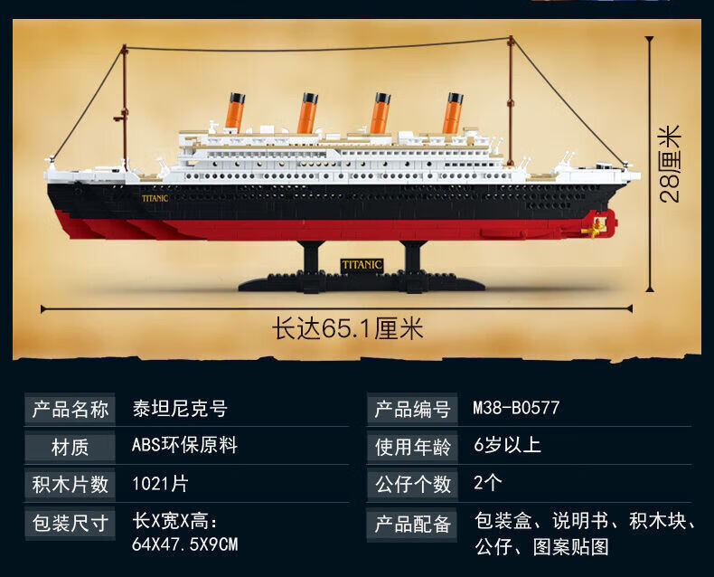 乐高(lego)积木泰坦尼克号海盗船轮船模型微颗粒高难度拼装益·智积木