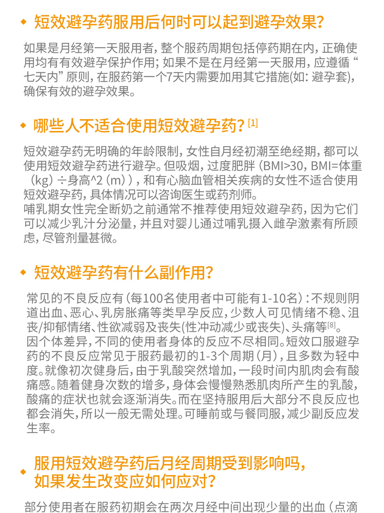 00g店铺:亿民盛世大药房旗舰店商品编号:10023985569995商品名称