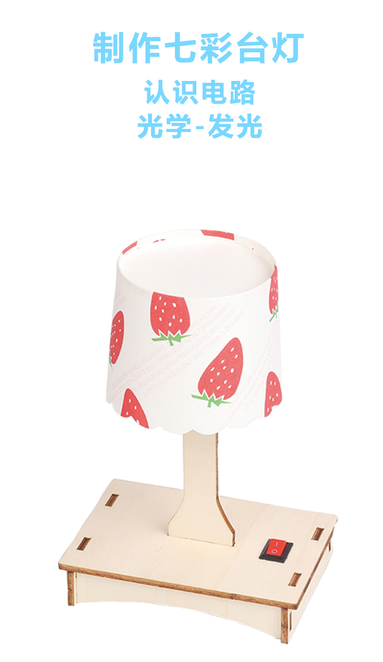 乖可爱科技小制作小发明科学小实验套装儿童手工材料小学生京闪配送jg