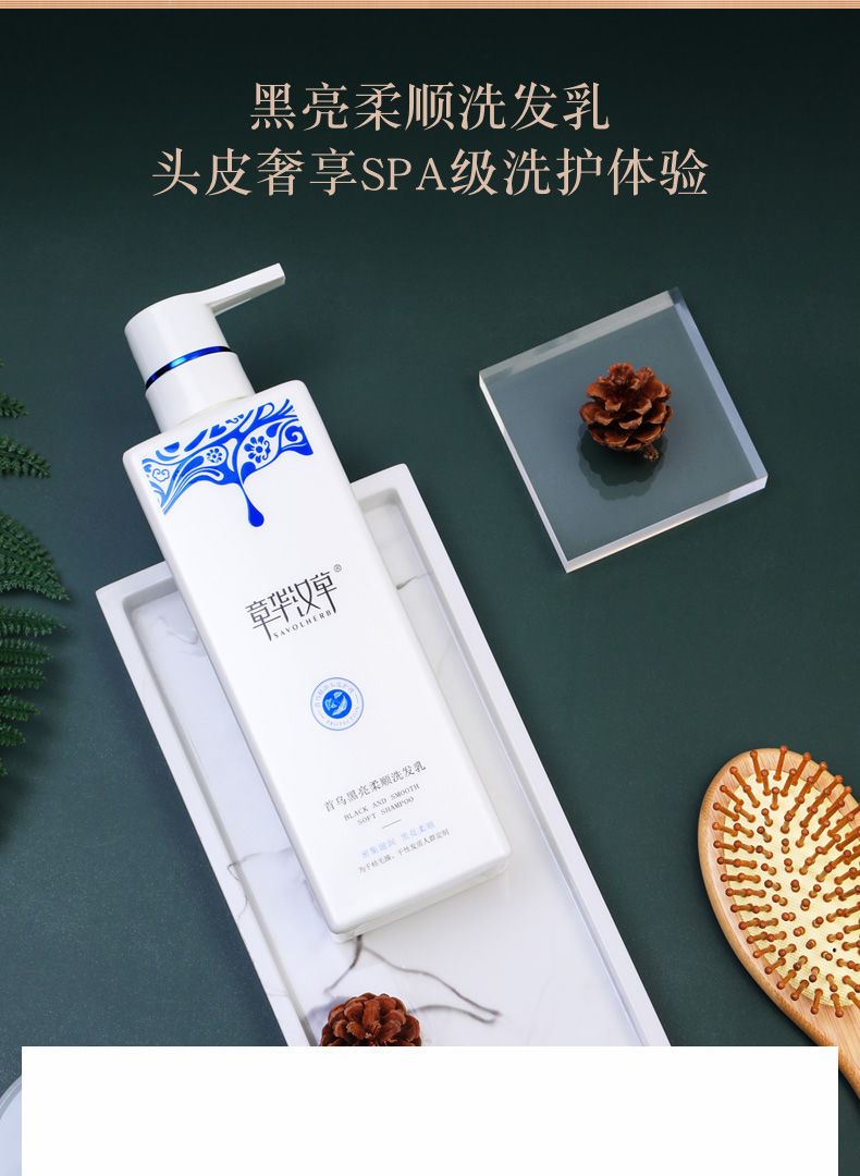 章华洗发水 章华汉草植物精油系列生姜洗发水男女控油去屑柔顺修护锁