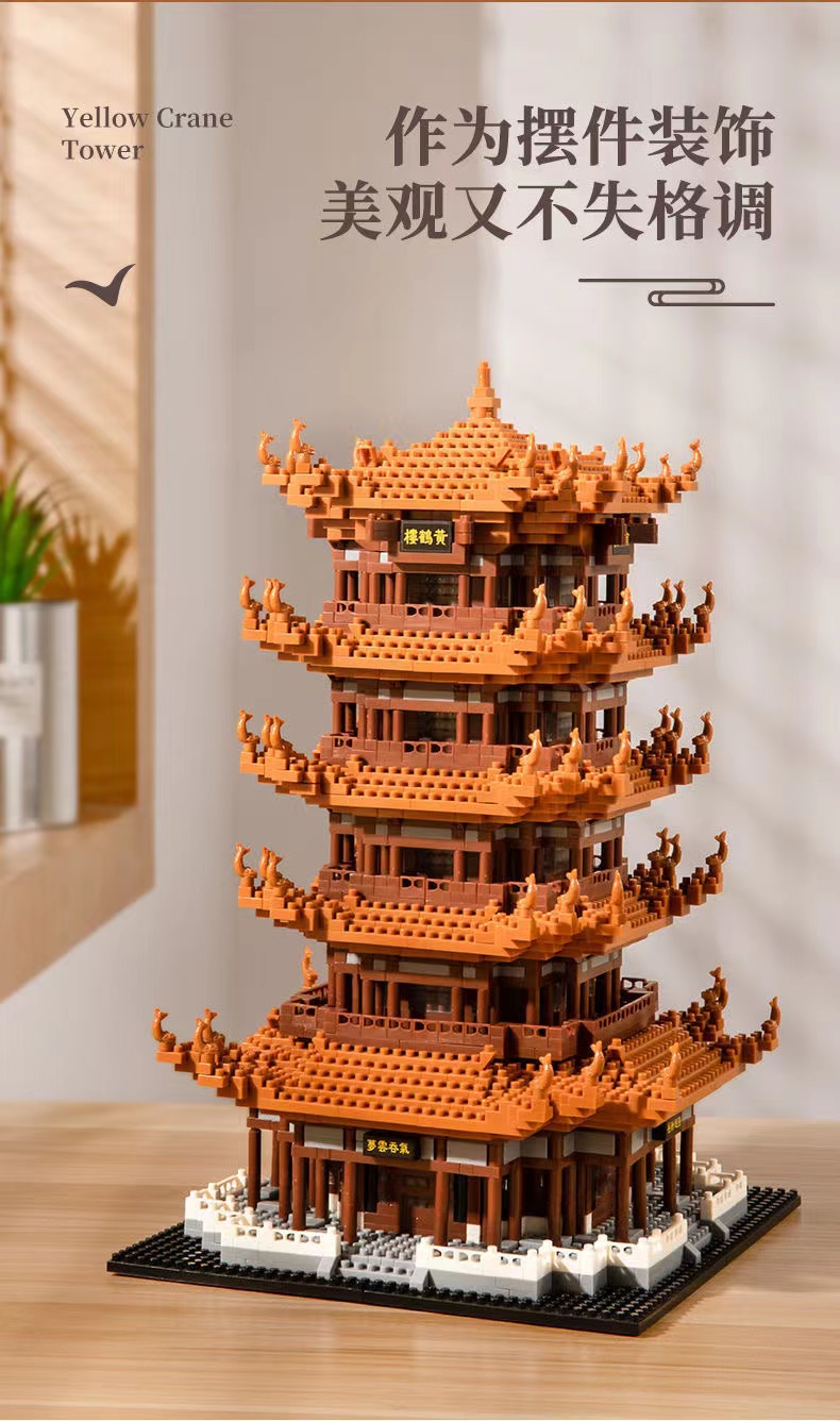 乐高lego微颗粒中国风建筑成年高难度拼装拼图杭州西湖黄鹤楼积木