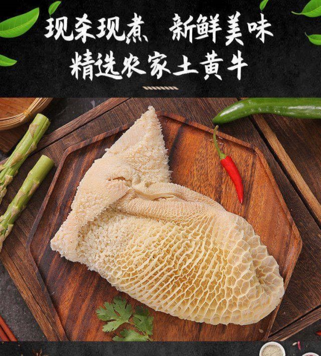 新鲜牛肚子 冷冻 半成品非全熟火锅 金钱毛肚整块黄牛肚 新鲜牛肚 4斤