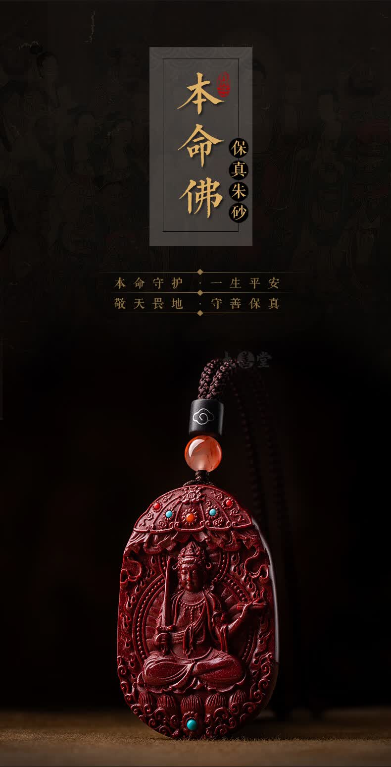 静元阁朱砂紫金砂牛年八大生肖本命佛吊坠男项链挂件女符大势至菩萨马