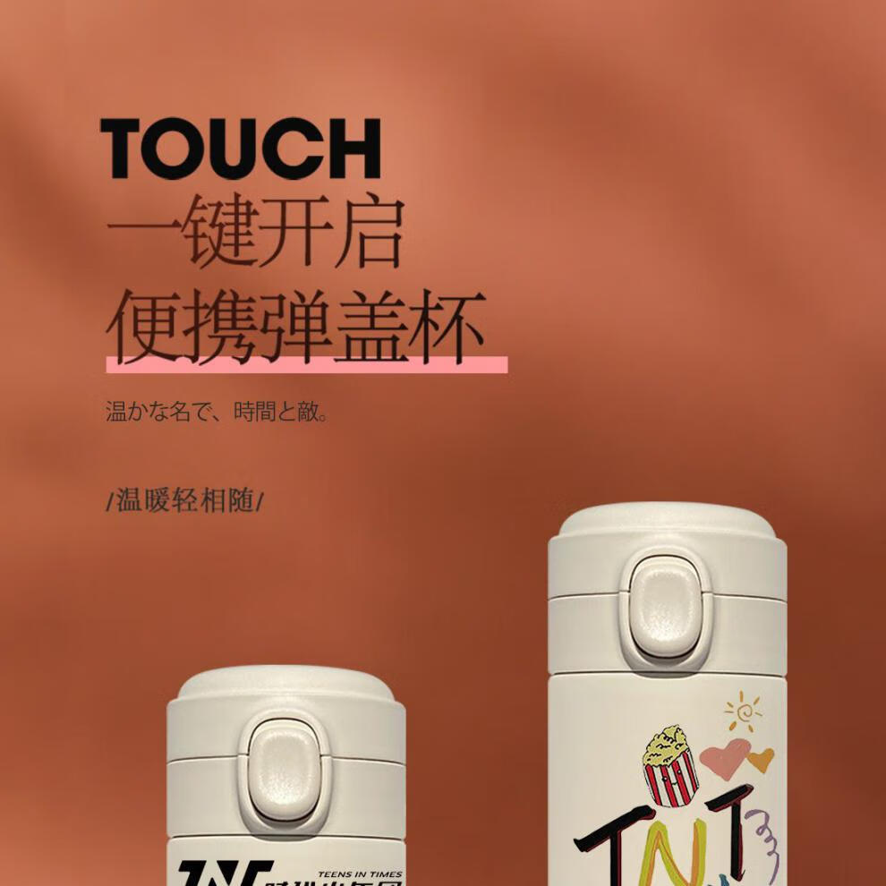 时代少年团保温杯马嘉祺丁程鑫宋亚轩同款水杯刘耀文张真源定制款 wd
