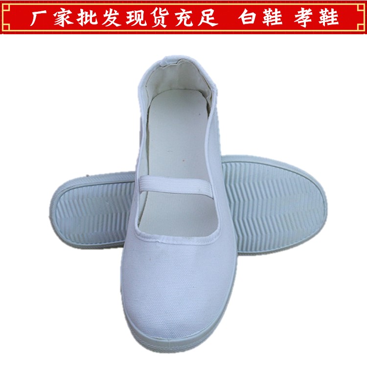 孝鞋白布鞋死人白事用鞋寿衣全套配件老衣孝服殡葬用品直销女款40码