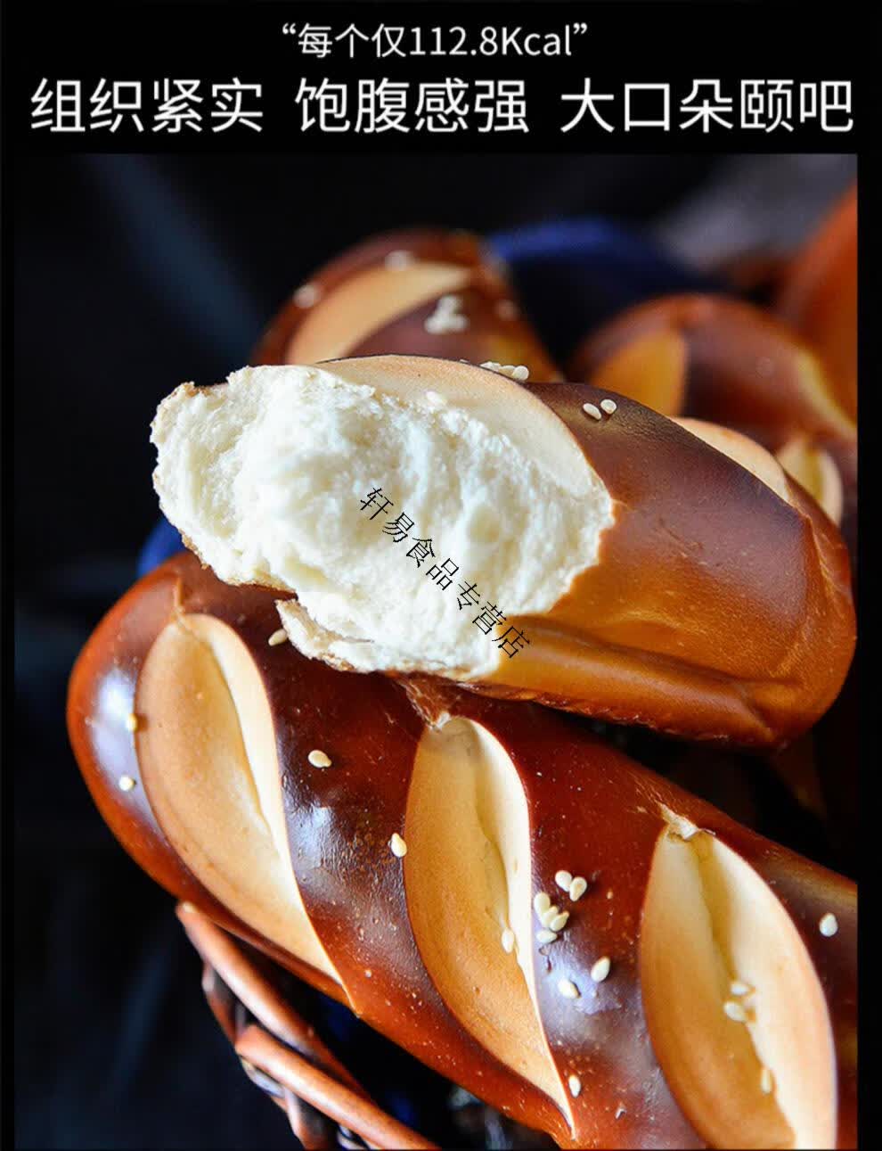 大峰咸味德国碱水结饱腹代餐普雷结碱水面包棍早餐碱水面包随机款1个