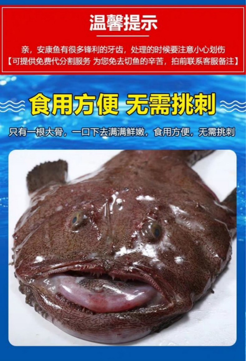 匠心说新鲜安康鱼肝大嘴鱼哈蟆鱼鮟鱇鱼丑鱼生鲜鲜活