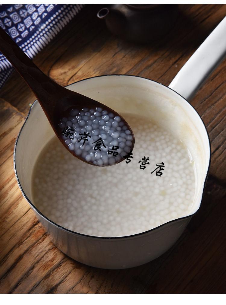 5折 潮汕特产美食东京丸西米竹芋薯粉薯丸手工自制食用农产品150g