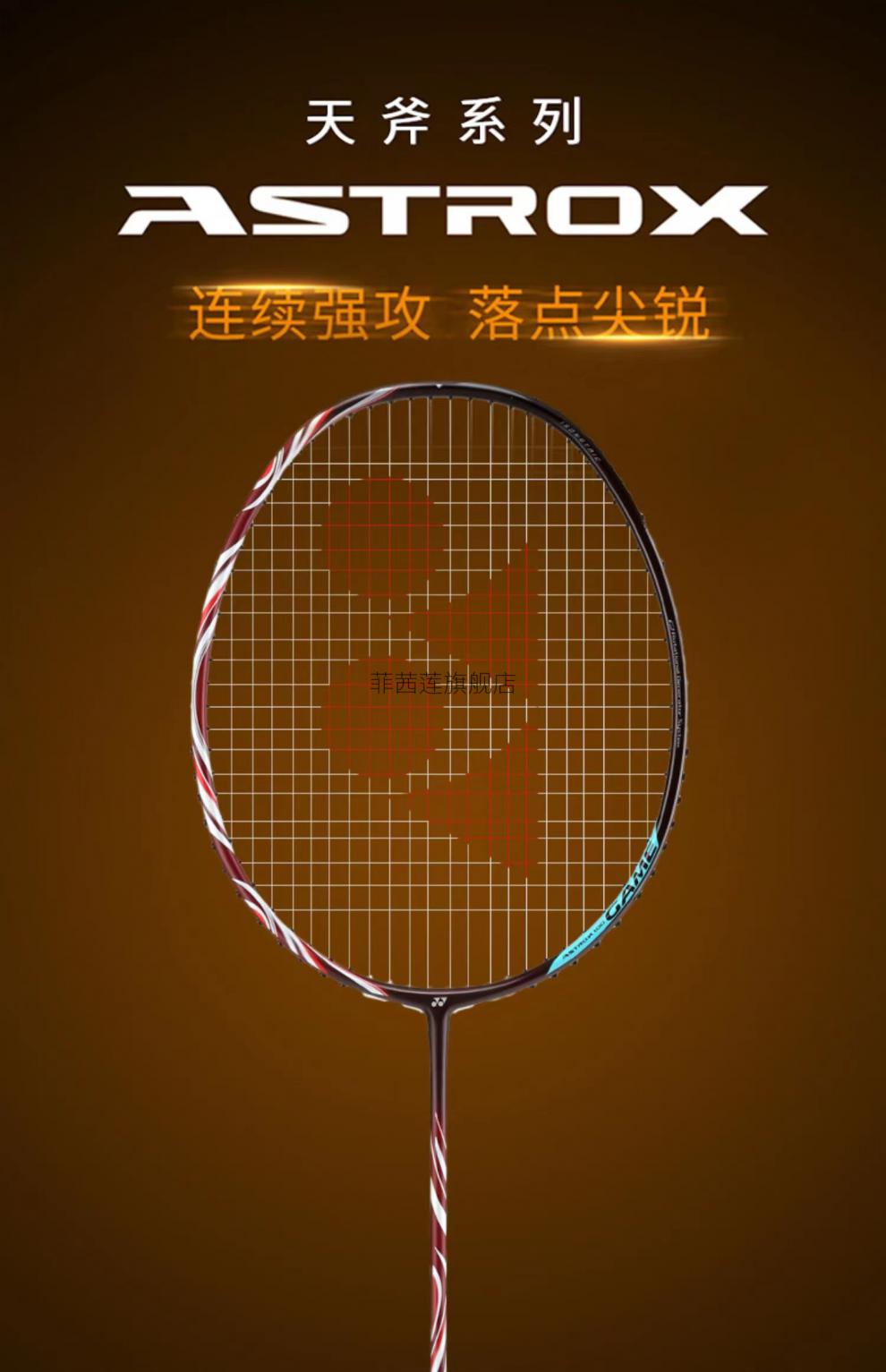 天斧100tour/ 天斧系列ax ax100tour ax100game羽毛球 天斧100zz深