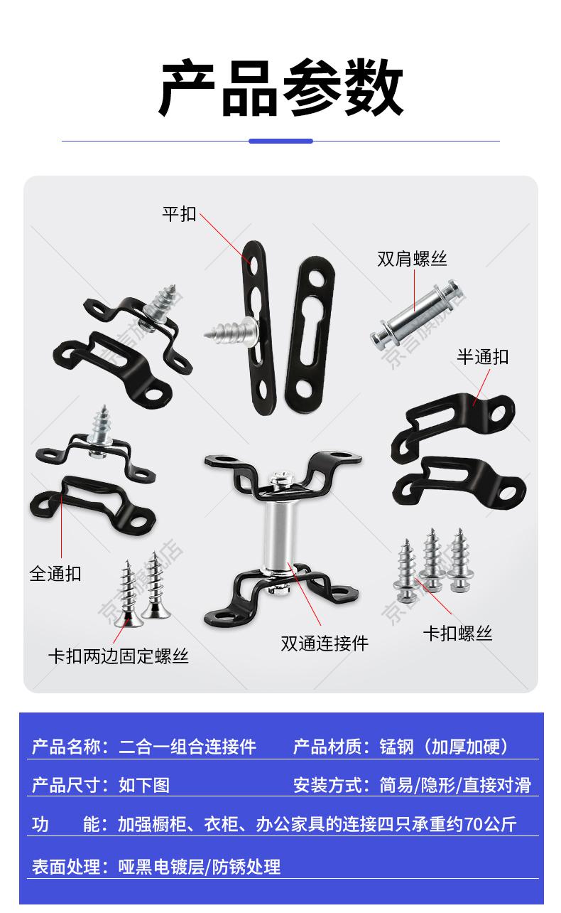 二合一连接件螺丝家具隐形2合一扣件木工柜子柜体衣柜家具开槽器半