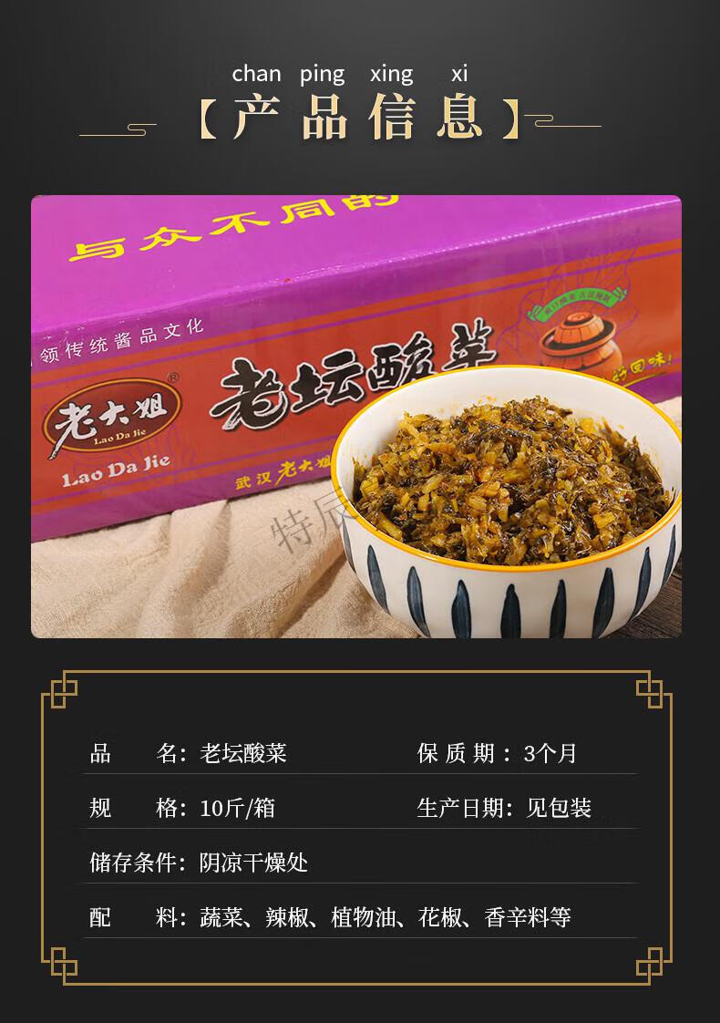 老坛酸菜即食酱腌菜香辣咸菜酸菜鱼米线配料商用十斤装 5kg/件【图片