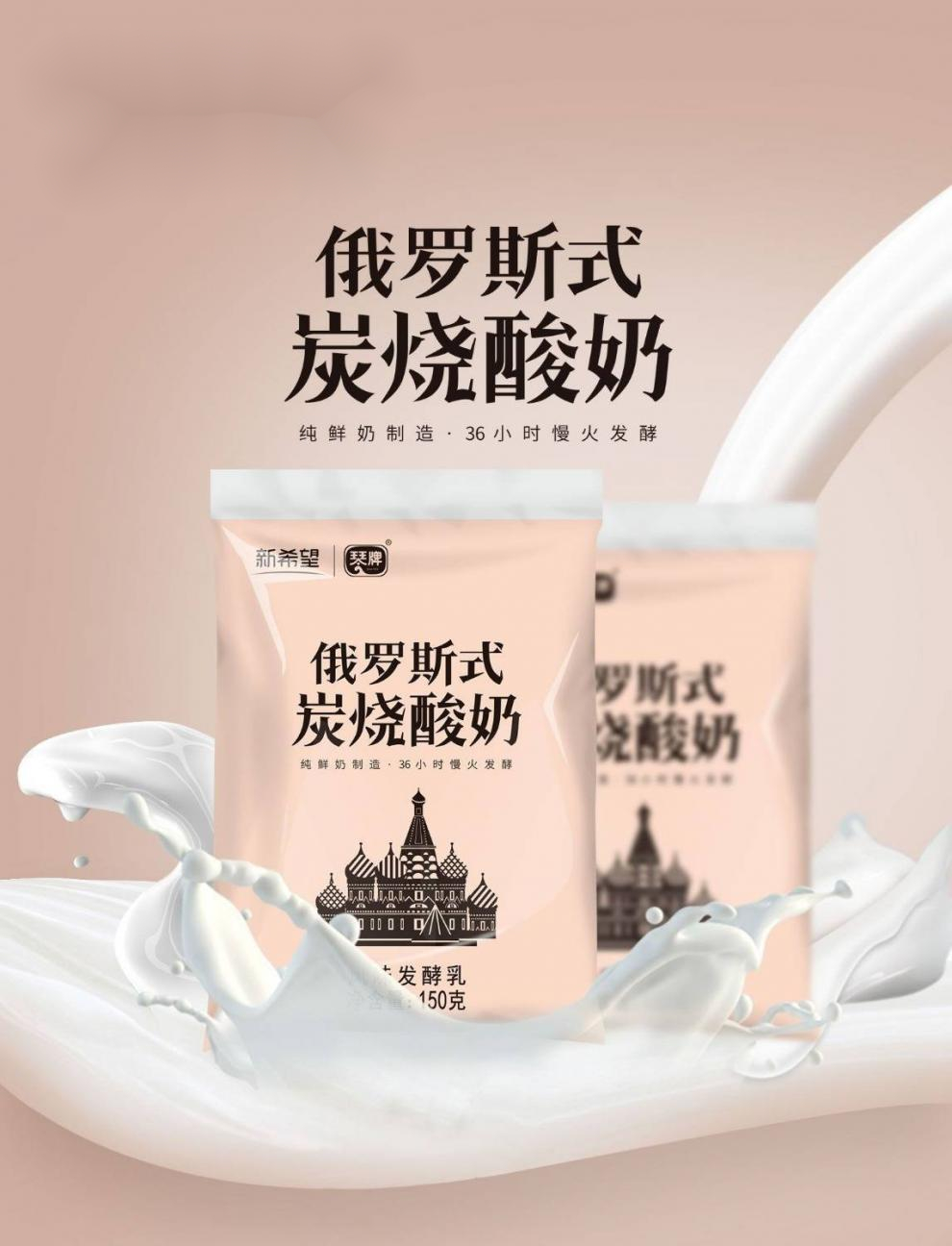 透明袋俄罗斯炭烧酸奶风味酸奶150g10袋炭烧150ml10袋