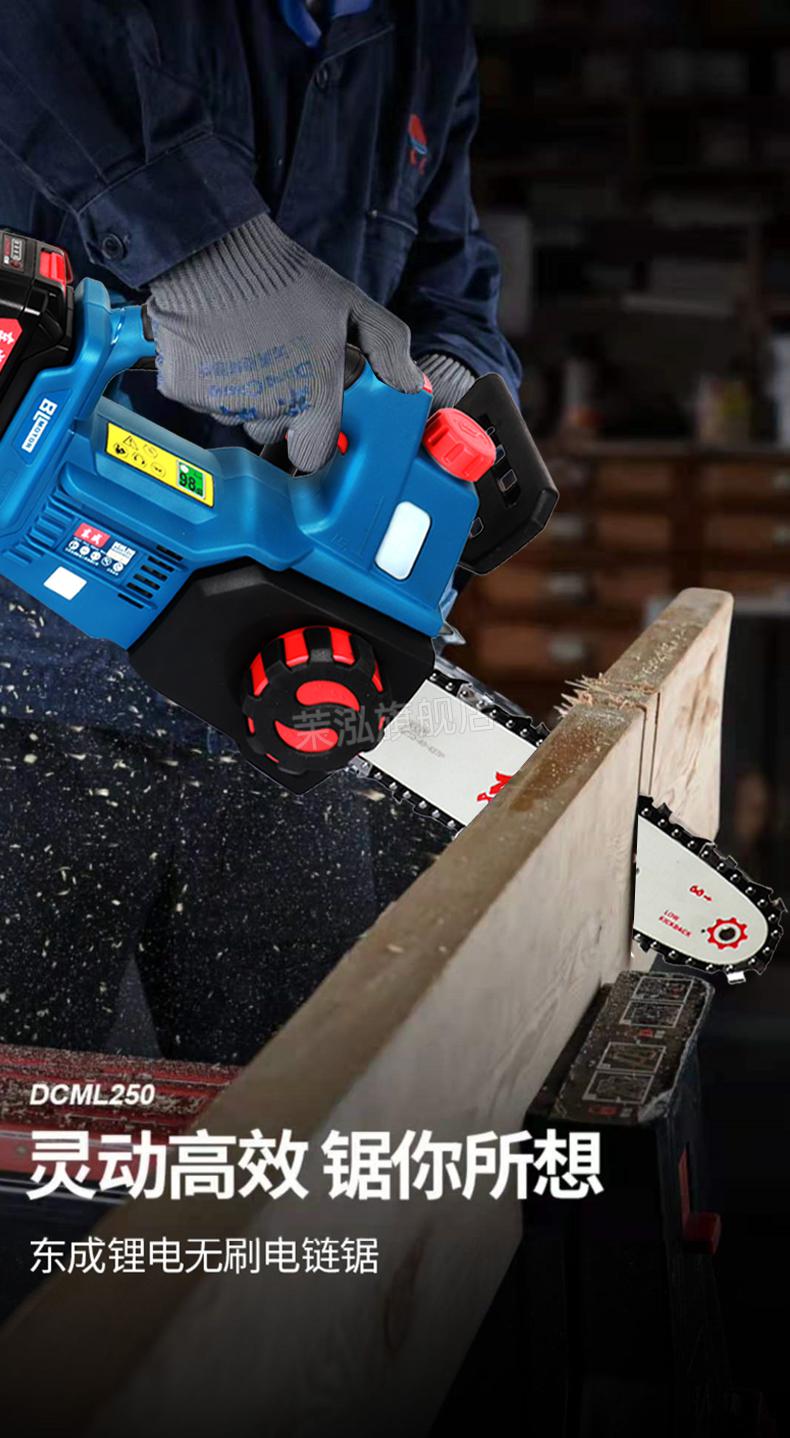 2022新款东成锂电锯东成充电式电锯家用锂电电据电动锯大功率手持户外