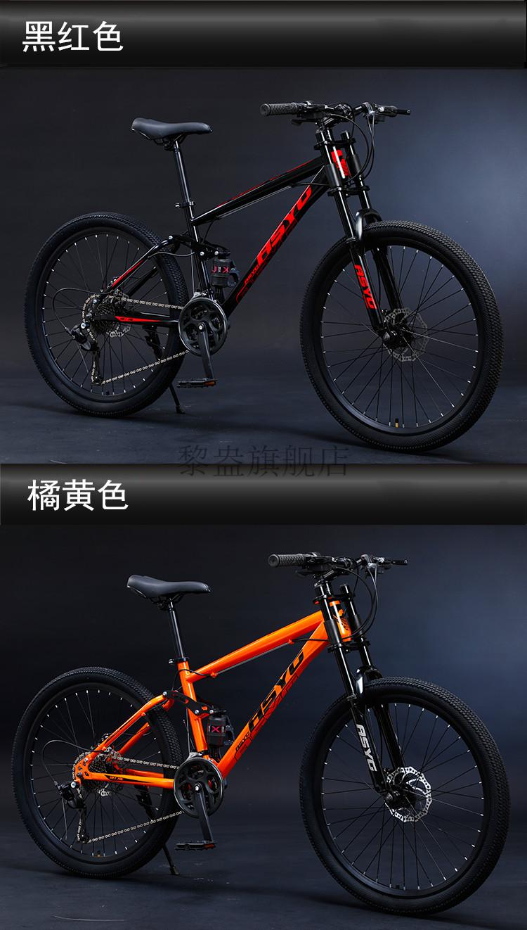 【夏季优选】dh速降山地车山地自行车速降软尾男变速越野赛车省力上班