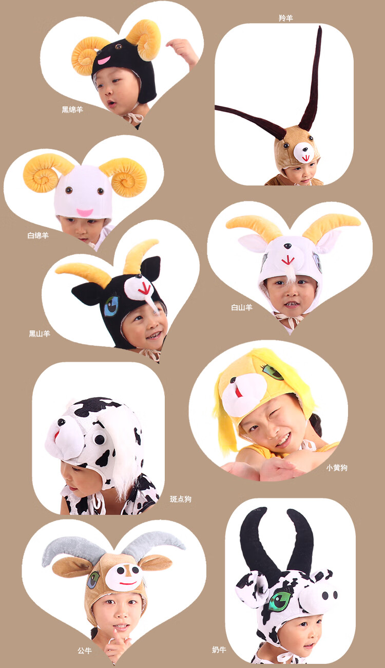 儿童卡通动物表演帽子黄色鸡驴浣熊灰太狼猫狗羊黑色演出头饰 黑山羊