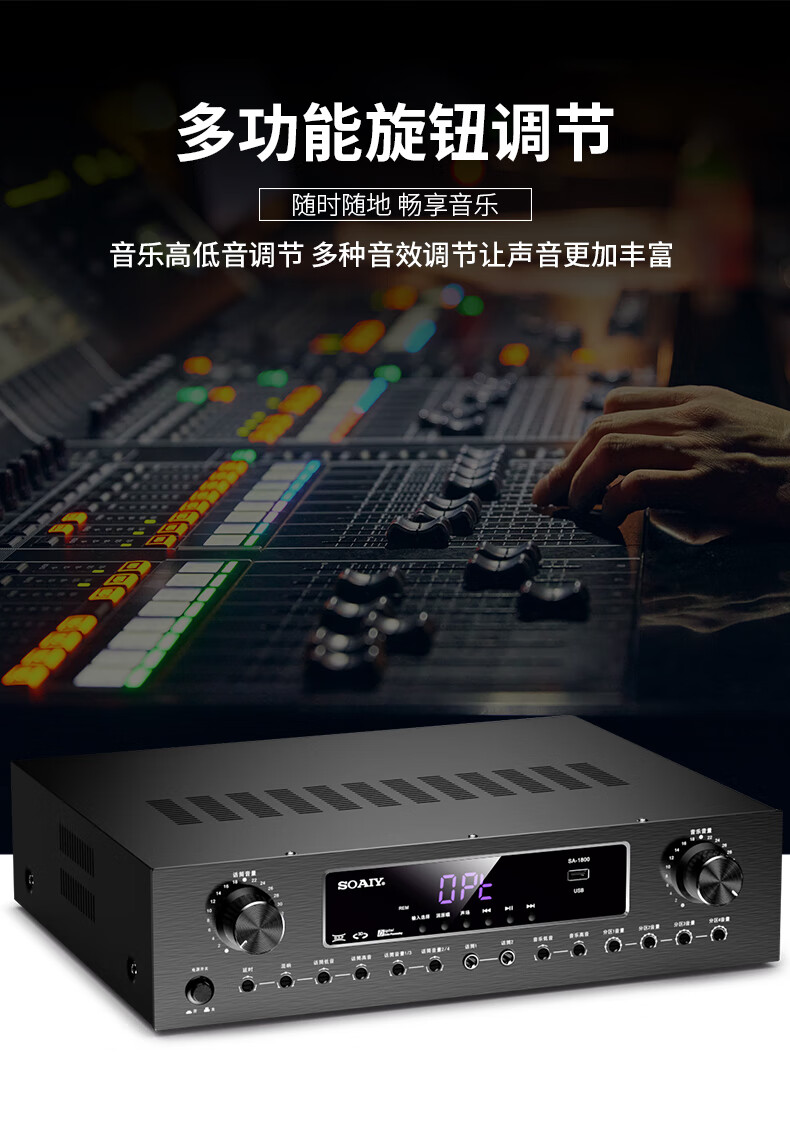 索爱soaiysa1800蓝牙定压定阻功放机家庭影院吸顶喇叭套装音响壁挂