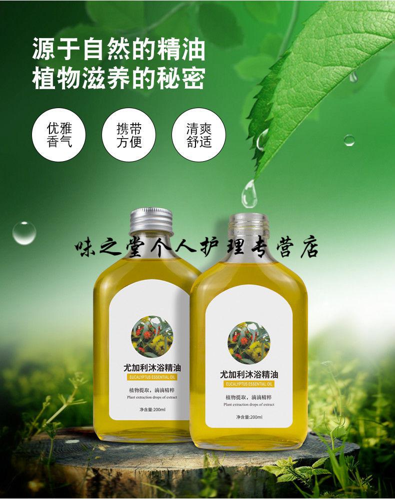 dj好物水疗沐浴油洗澡精油瓶配合摩雅超音波水疗机水疗精油200ml茂