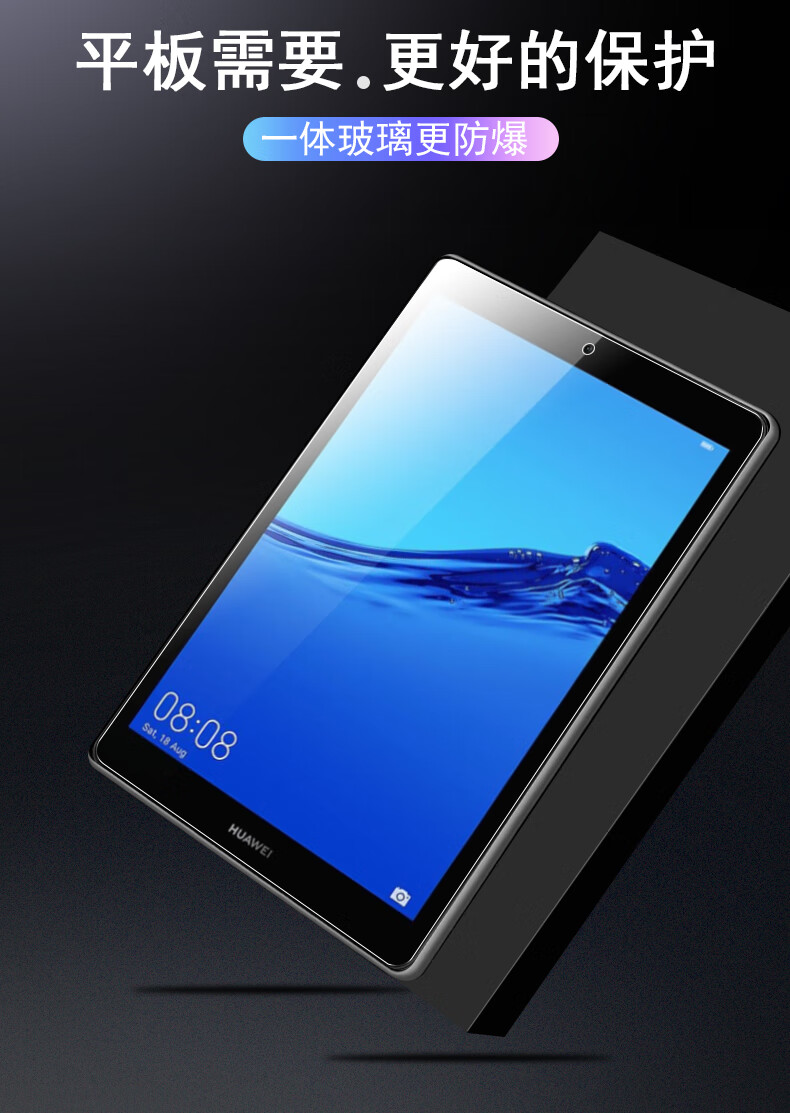 品宏旺 华为m5青春版8寸钢化膜jdn2一al50荣耀平板mediapadm5lite8