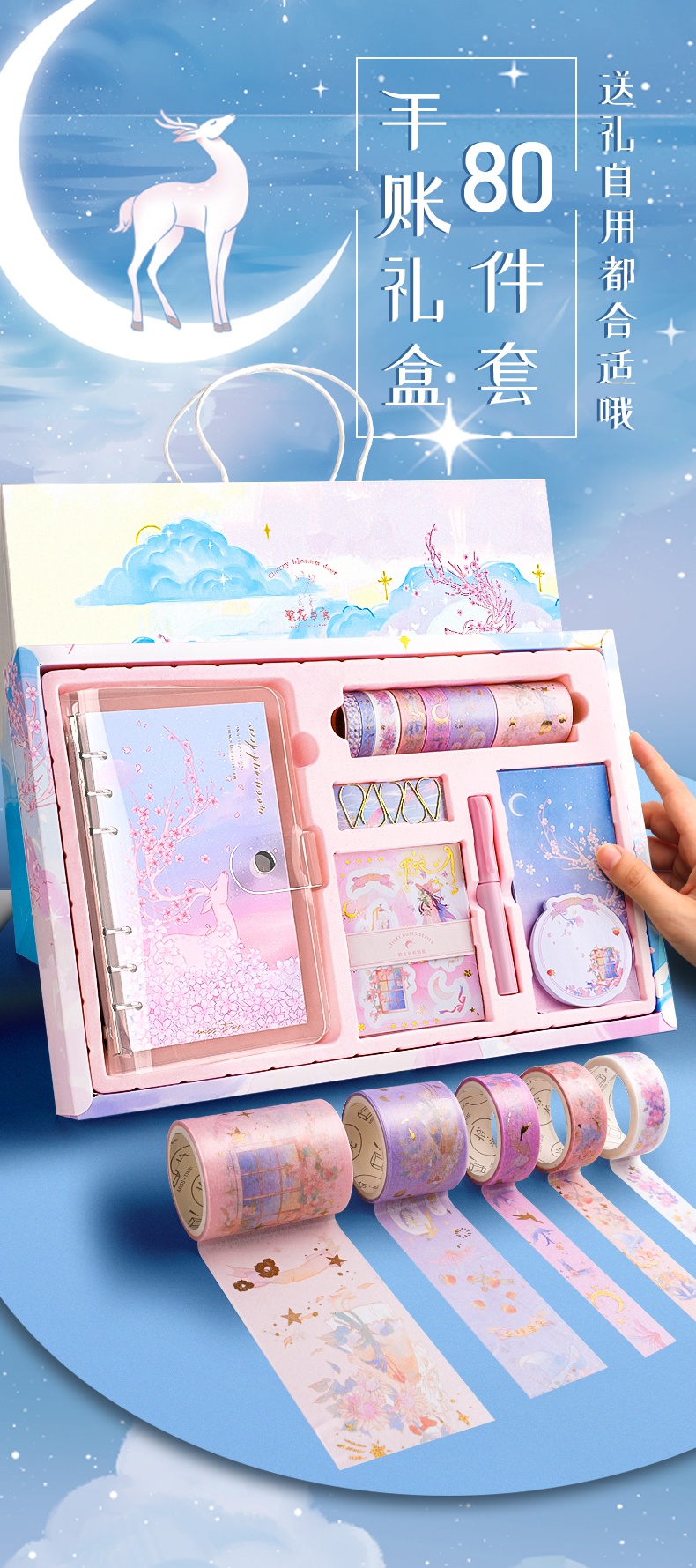 仓梵网红梦幻手账本套装可爱少女心精致活页手帐文具礼盒小学生学习