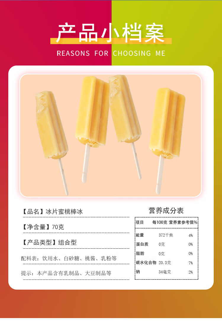 10049297772054商品名称:伊利雪糕冰淇淋家用网红小布丁老冰棍冰片