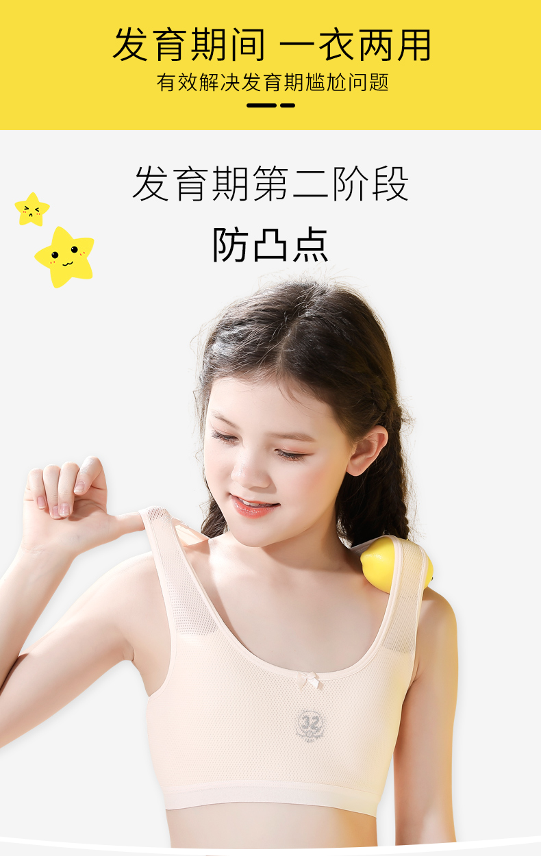 女童背心发育期少女内衣学生初中生9-12岁女孩发育期内衣纯棉女童文胸