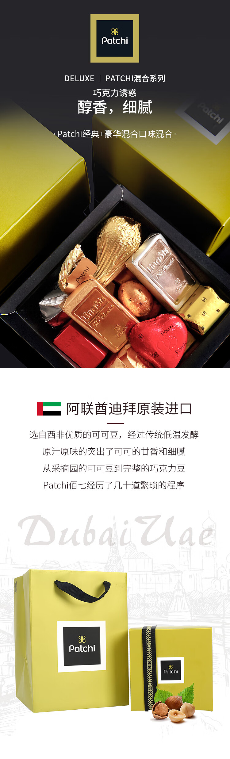 5205折迪拜进口黎巴嫩patchi佰七巧克力经典豪华混合口礼盒礼物500克