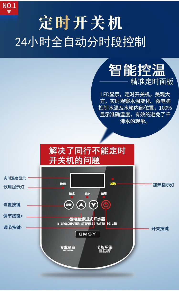 奶茶店步进式开水器商用全自动蒸汽电热烧水器开水机bea 黑钛 40l