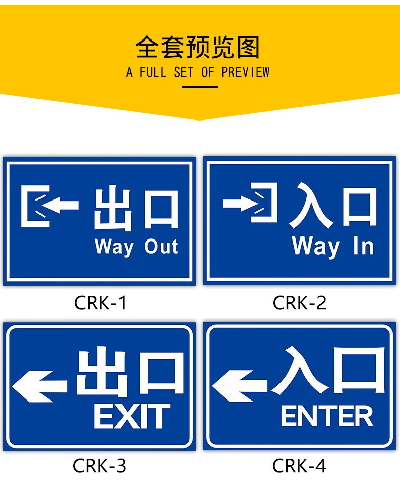 加油站进出口标识牌停车库出口入口车辆出入口标识牌标志牌提示牌安全