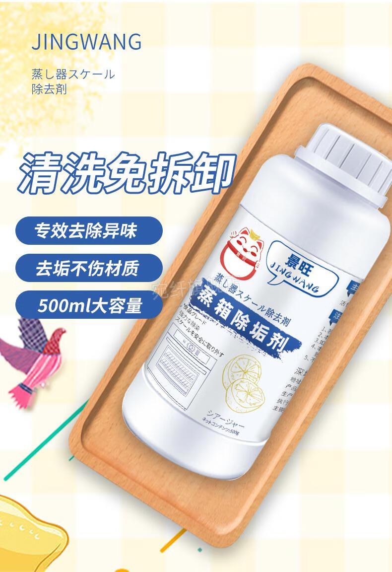 西门子蒸箱除垢剂方太老板西门子美的蒸箱除垢剂洗碗咖啡机蒸烤箱蒸锅