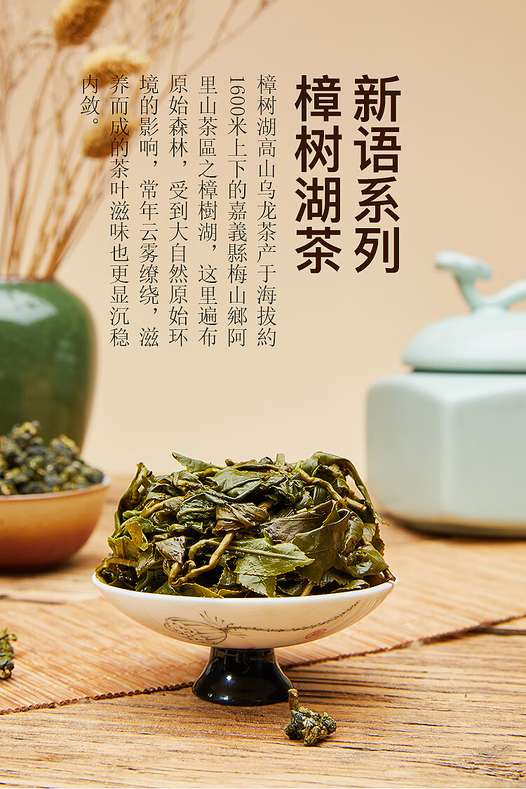 烏龍茶300g鹿谷香新語樟樹湖茶阿里山茶春茶臺灣茶高山烏龍茶