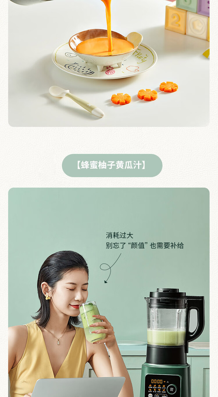 美的中高端 多功能全自动破壁机 带熬煮 1.75L 1300W强劲电机 图10