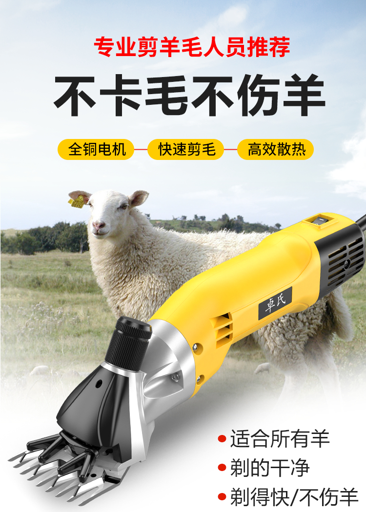 羊毛剪北元刀片羊毛剪电动羊毛剪羊毛电推子剪羊毛工具挽刻升级款配9