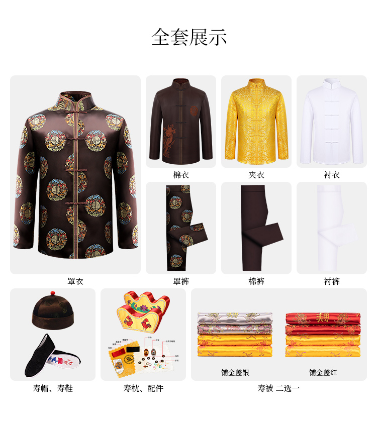 寿衣男女衣男女全套七件套纯棉唐装死人衣殡葬丧下单备注身高体重年龄