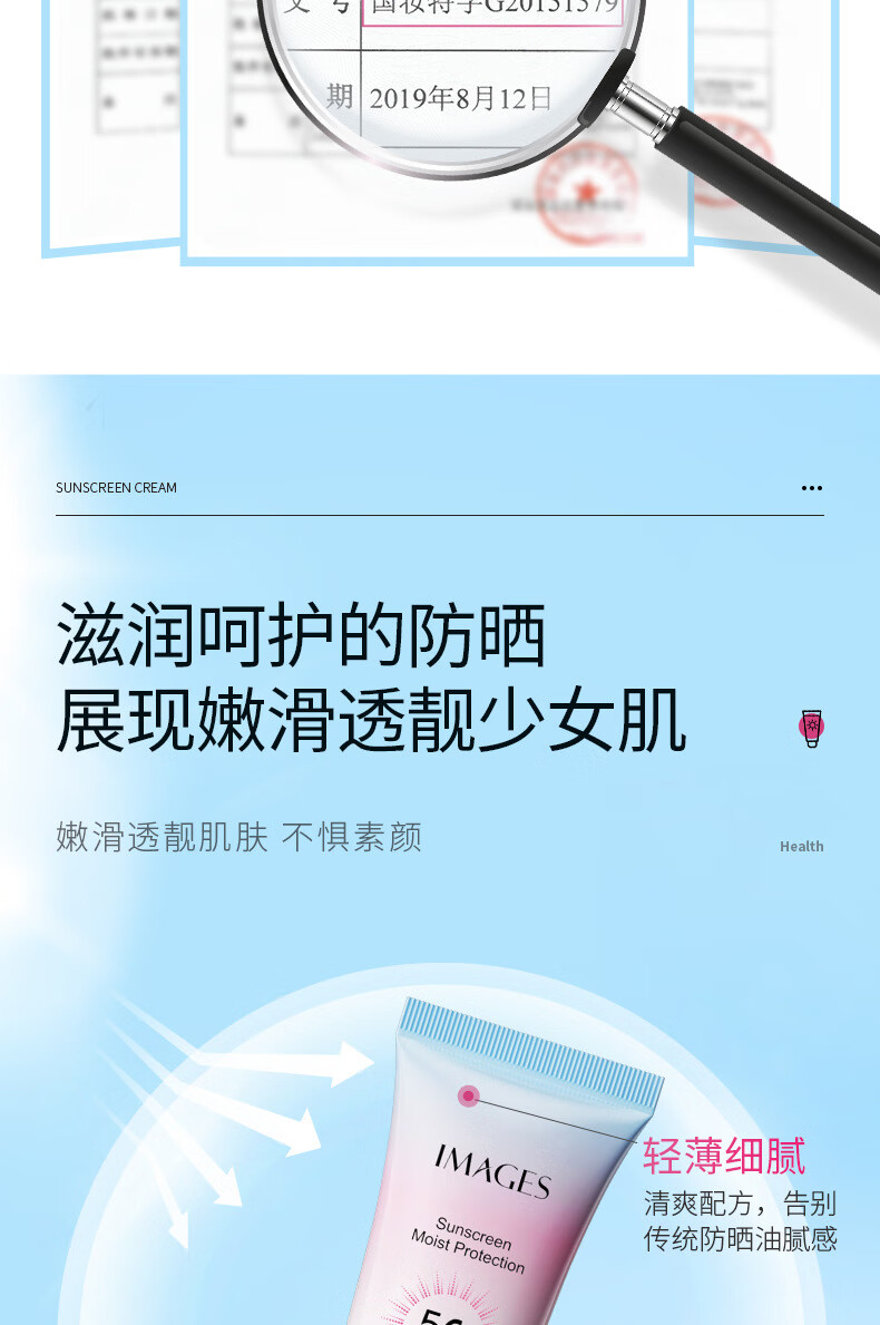 【2支】形象美韩婵防晒霜 补水保湿透气清爽轻薄不油腻 易涂抹防晒霜 60g【2支】