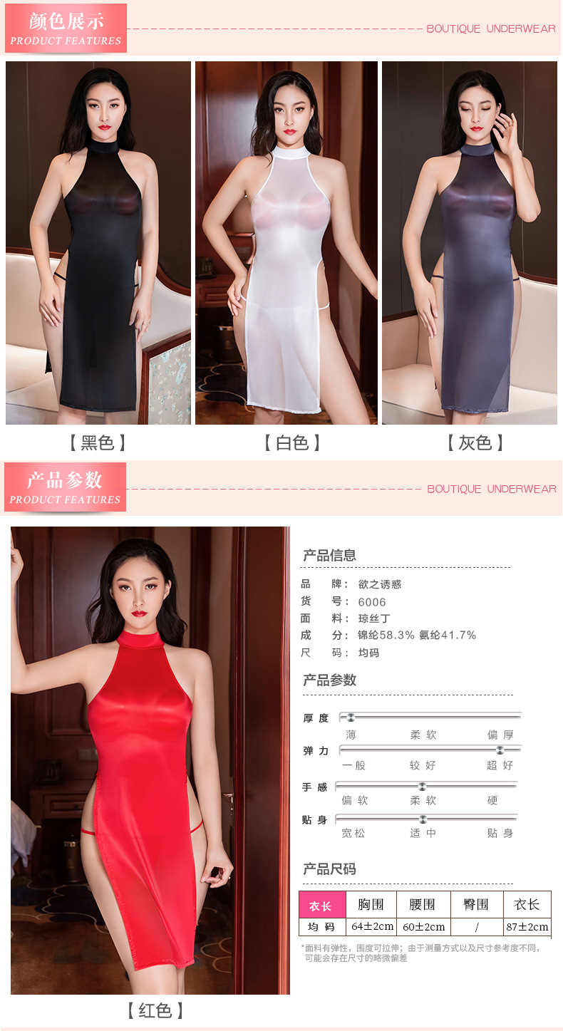 欲之诱惑情趣内衣女高开叉弹力修身旗袍长裙多色透视连体裙免脱丁字裤