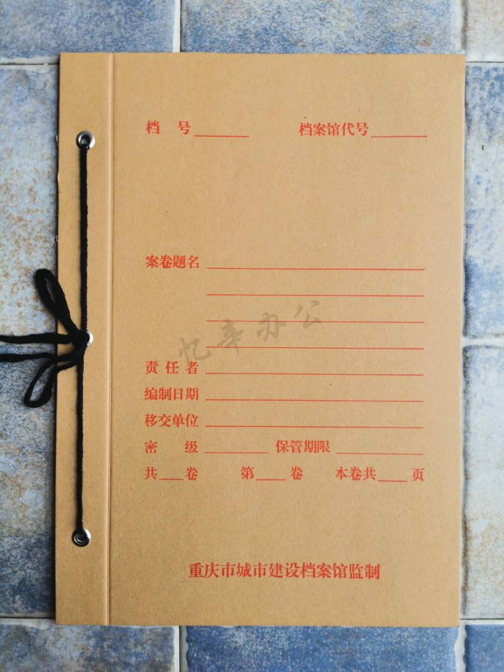 重庆城乡建设档案夹牛皮纸竣工资料图纸装订城建档案夹子20套asnsmvv