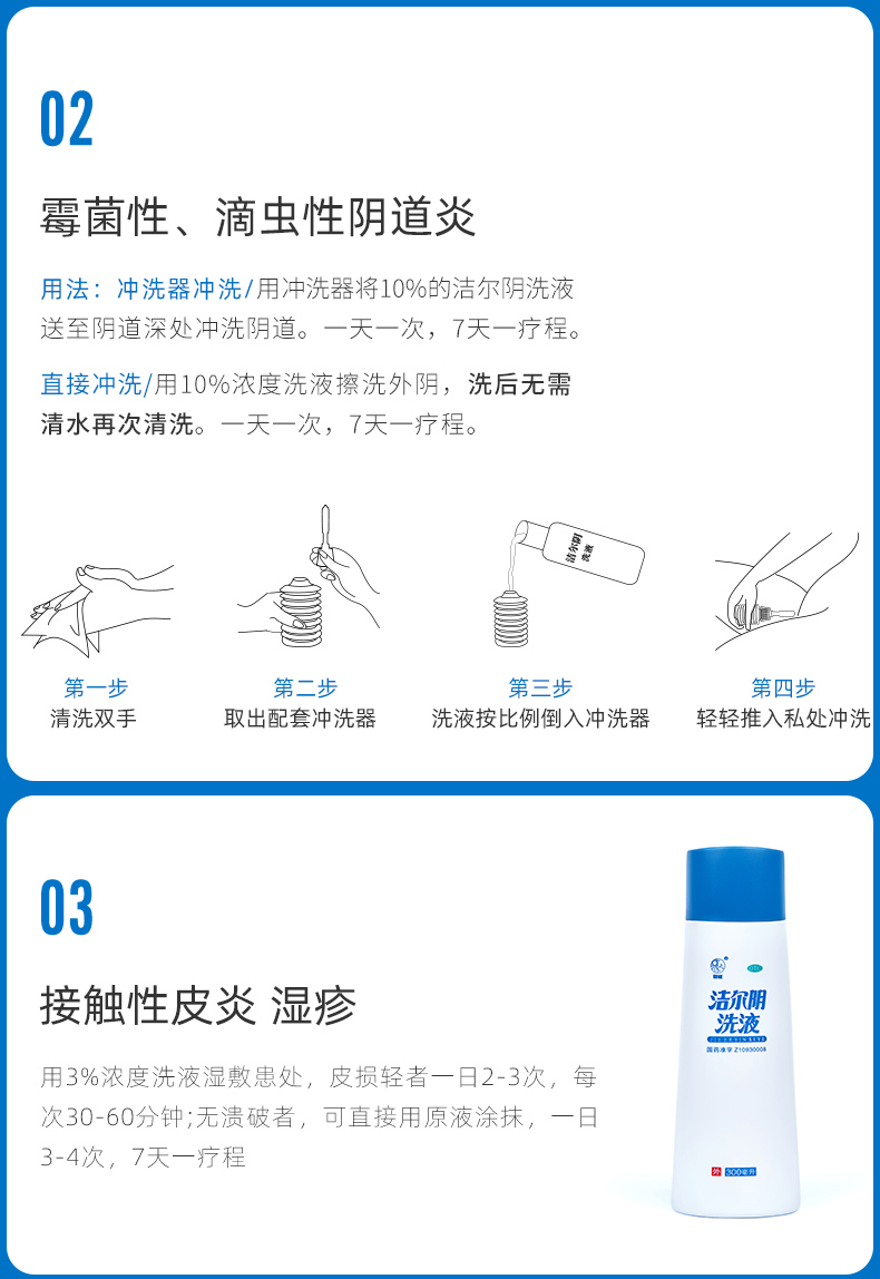 洁尔阴洗液妇科用药阴道私处护理阴道外阴瘙痒滴虫性霉菌性症2盒装70