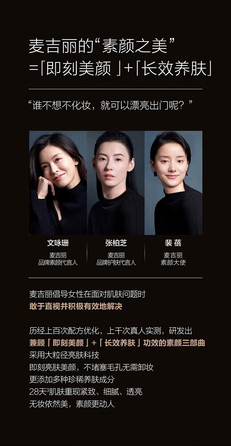 麦吉丽（Mageline）官方旗舰店京东贵妇膏素颜三部曲护肤品水乳套装精华洗面奶自营 贵妇膏5g 【一瓶装裸瓶小样】