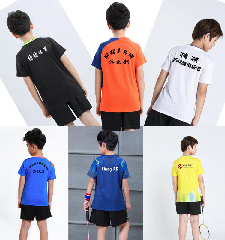 乒乓球套装学生羽毛球运动服球衣透气训练俱乐部团购印字237黑套装xl