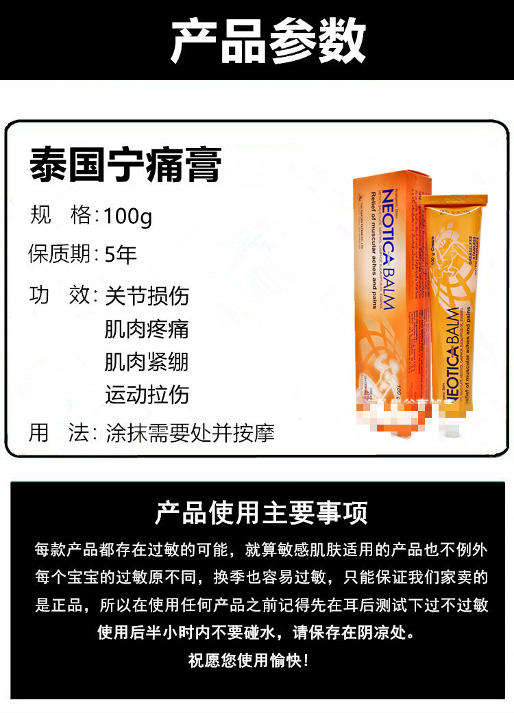 100g 泰国正品宁痛膏neotica balm跌打损伤酸痛膏扭伤腰酸按摩膏