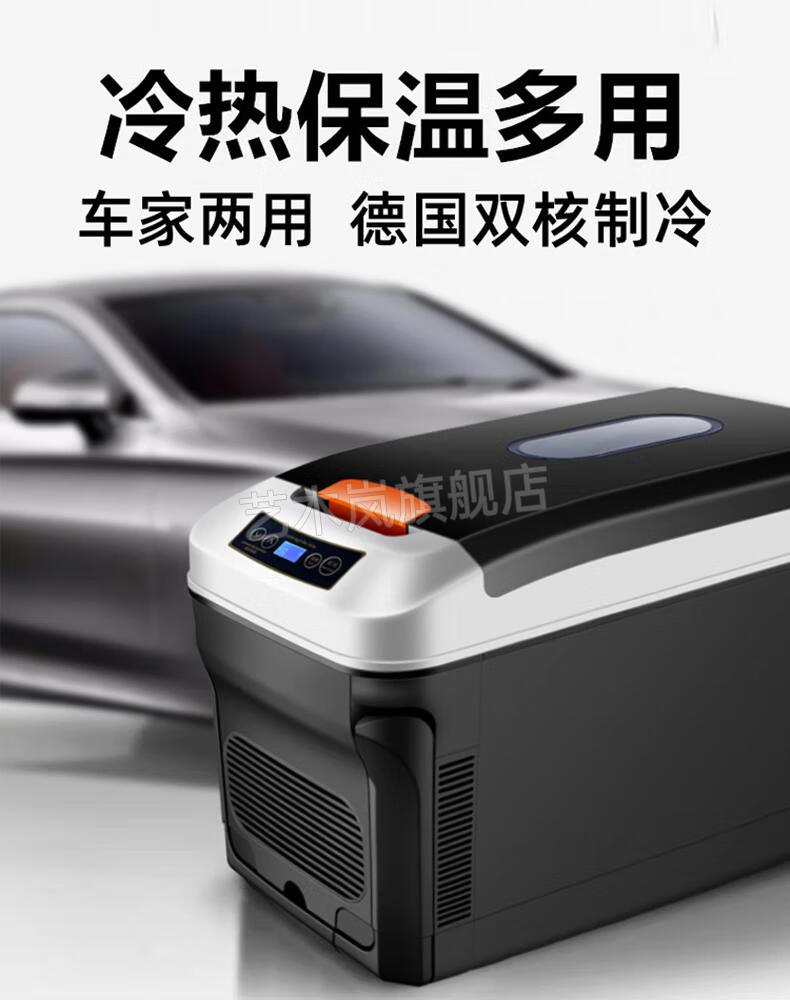 适用于奥迪a6车载冰箱适用宝马5系3系a6l奥迪q5a4l途观昂科威君越车载