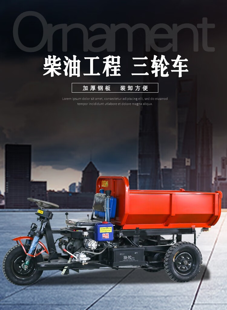 五征同款大型电瓶车柴油三轮车农用车液压自卸电动养殖小型载重王混