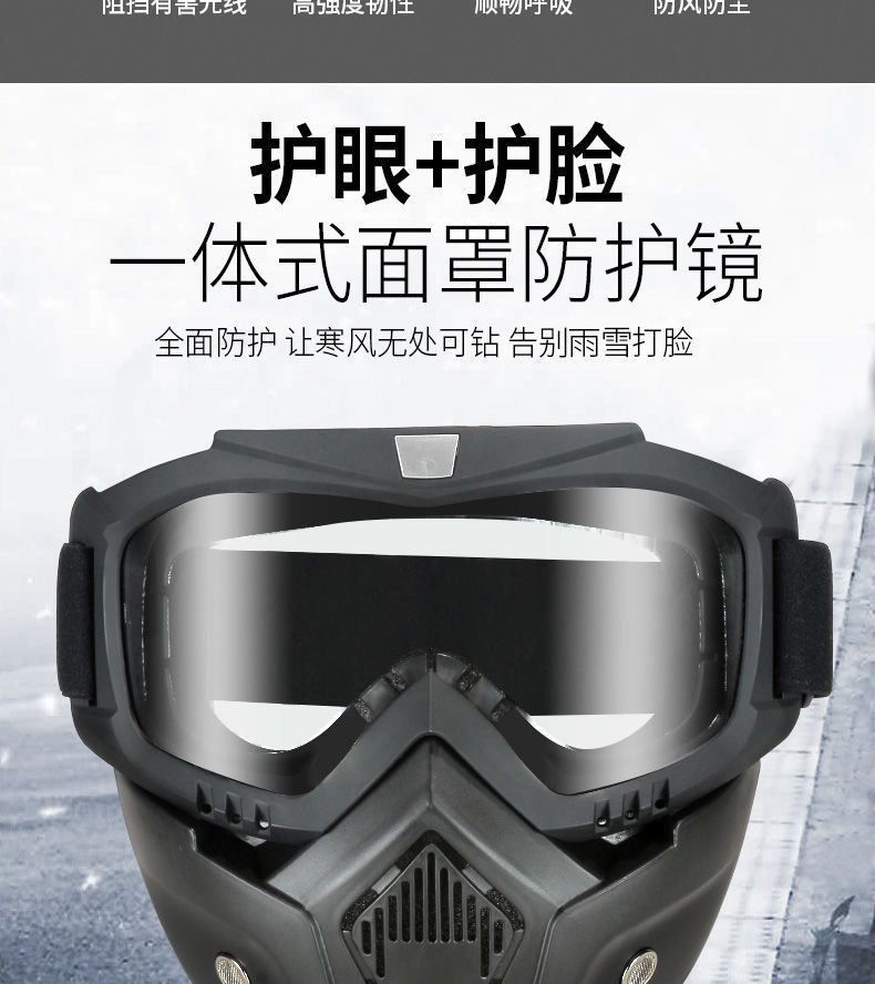 护目镜全脸高清透明防雾防风沙防尘电焊防护眼镜防哈气防风面罩男防风