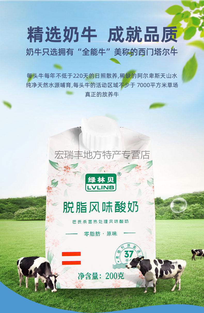 绿林贝常温原味酸奶200g12瓶无脂肪0蔗糖原味