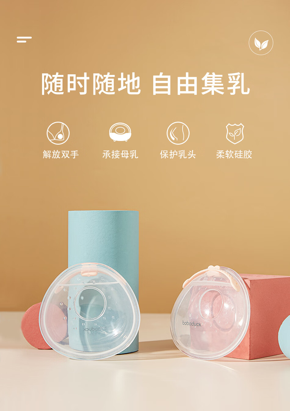 大嘴鸭集奶器手动吸奶器硅胶挤接奶神器免手扶吸乳母乳集乳收集杯佩戴