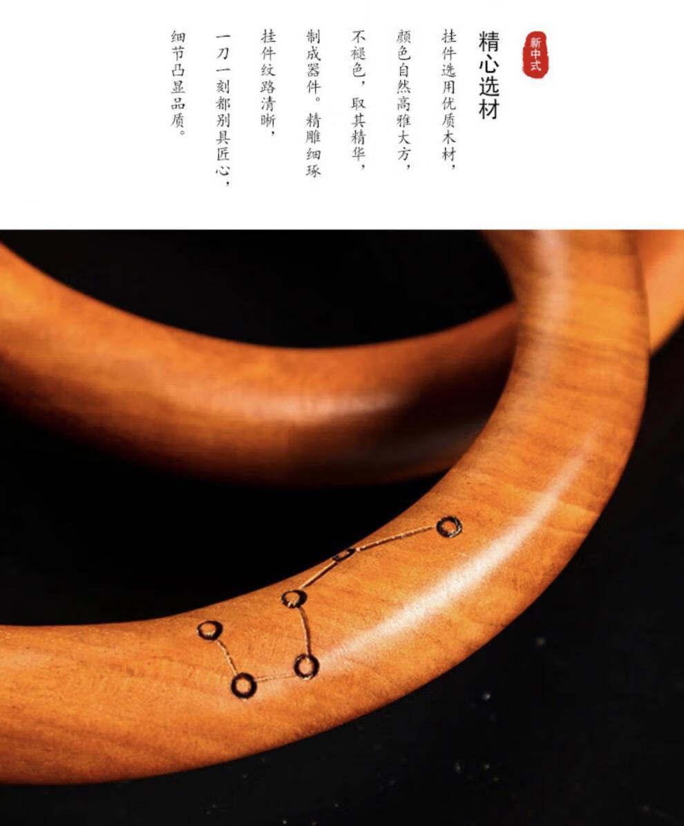 乾坤圈手镯枣木雷击枣木精品桃木乾坤圈手件道家法器阴阳环南斗六星
